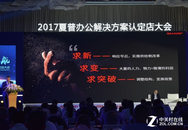 專訪夏普高層：4個(gè)智能開拓自動(dòng)化辦公 