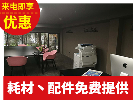 買打印要維修怕麻煩，找深之星租一臺
