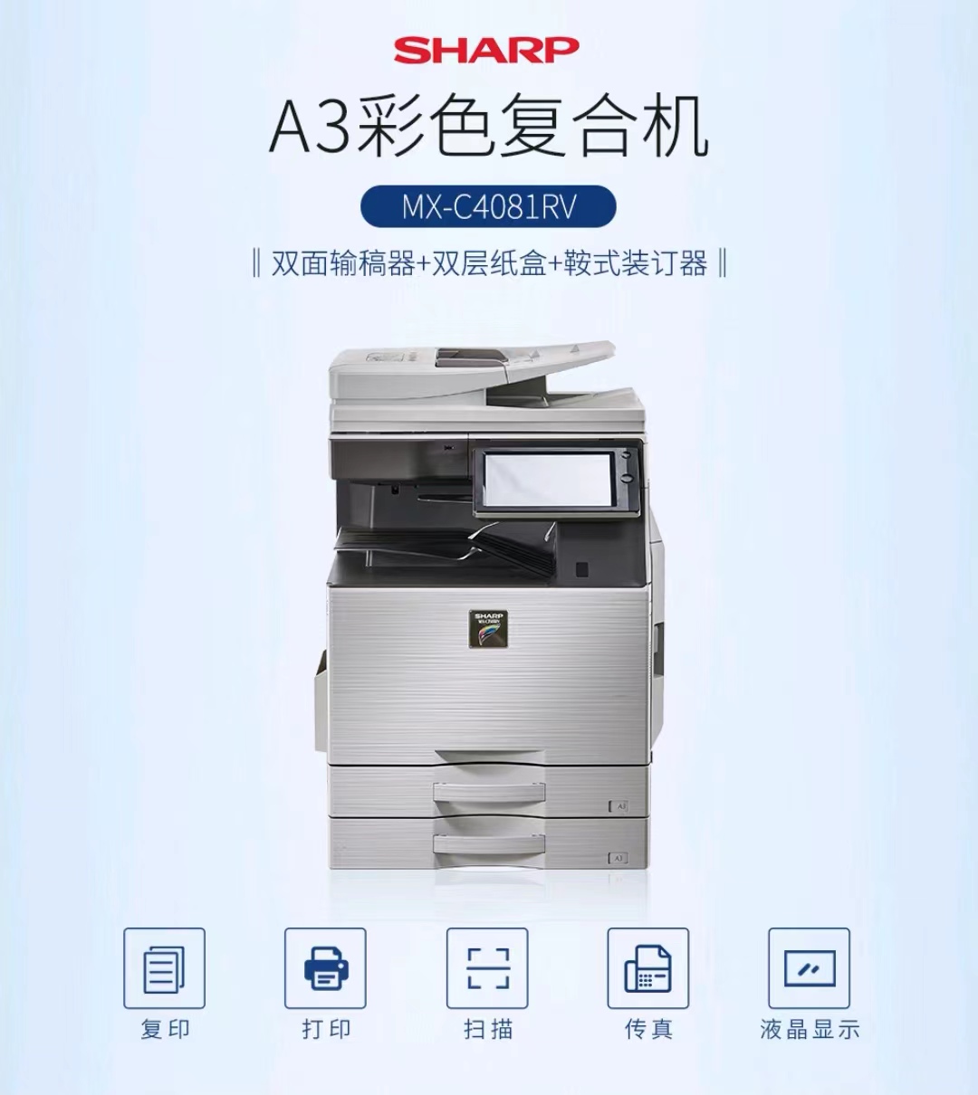深圳夏普彩色數碼復合機出租